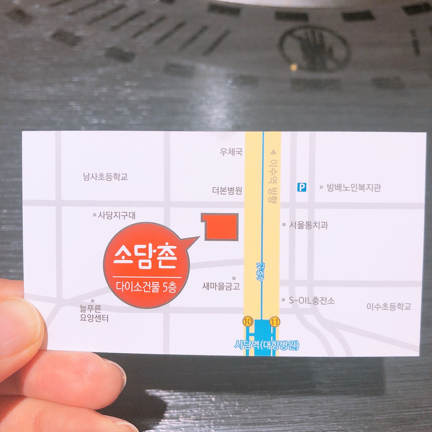 이수한의원 건강 칼럼 이미지