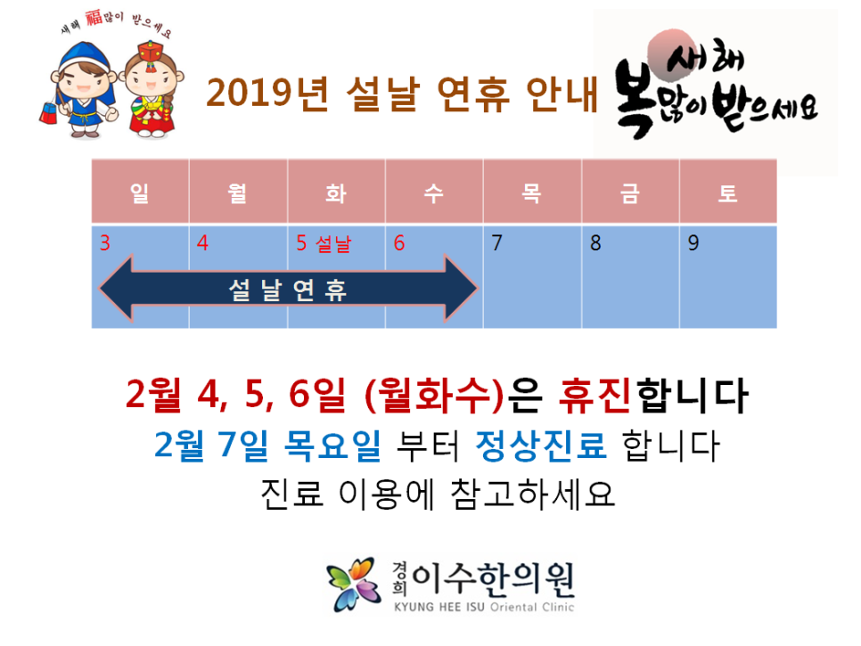 이수한의원 건강 칼럼 이미지