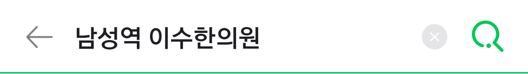 이수한의원 건강 칼럼 이미지