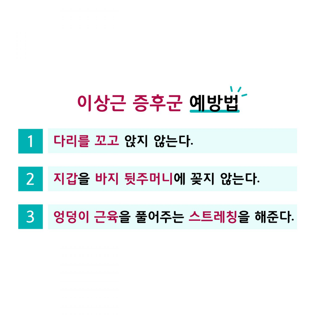 이수한의원 건강 칼럼 이미지
