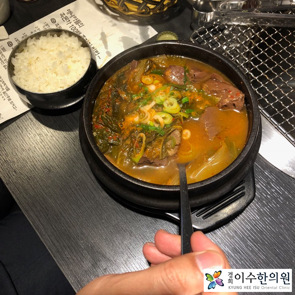 이수한의원 건강 칼럼 이미지