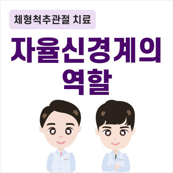 이수한의원 건강 칼럼 이미지