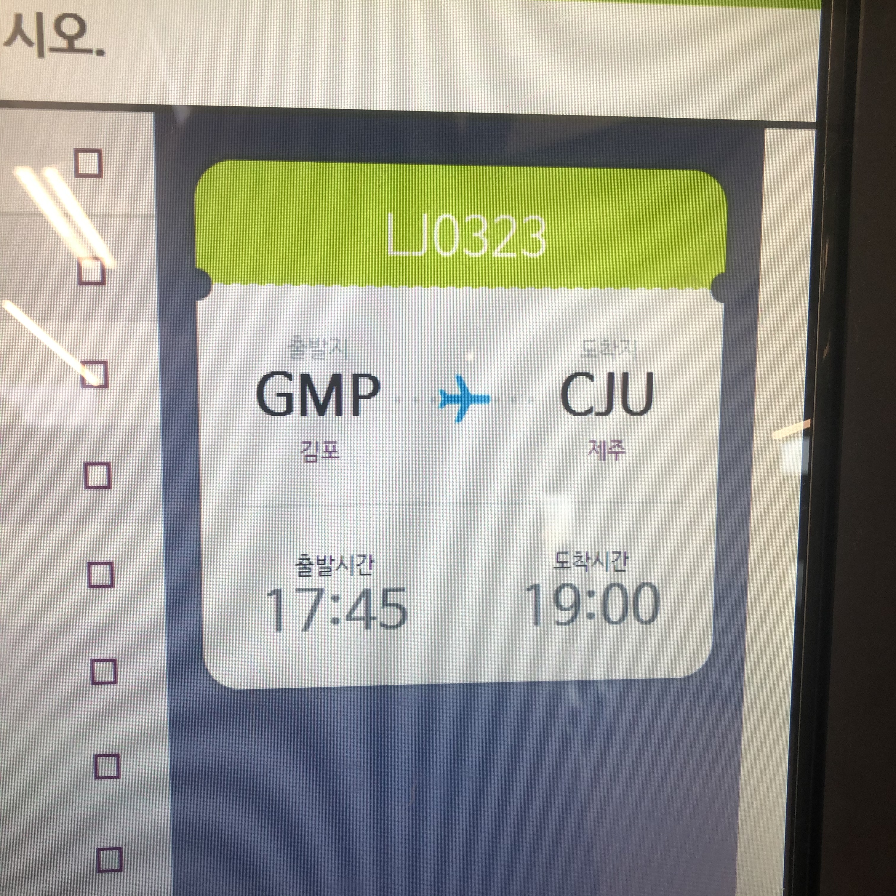 이수한의원 건강 칼럼 이미지
