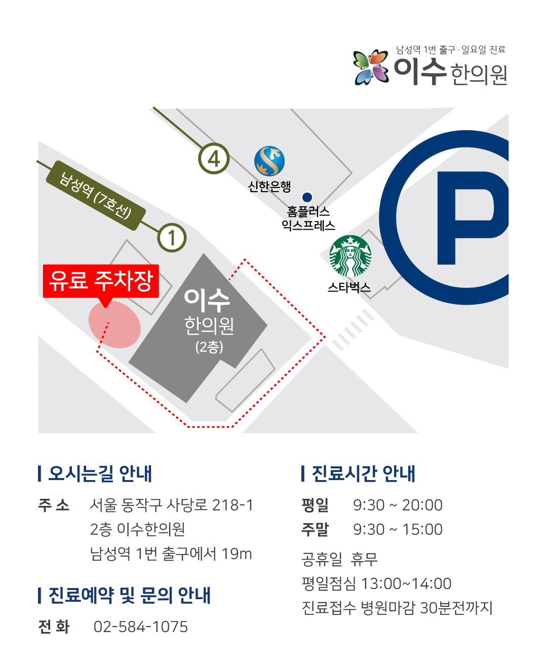 이수한의원 건강 칼럼 이미지