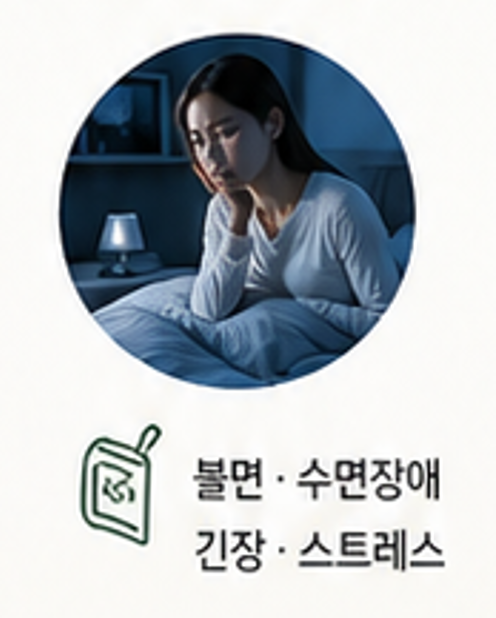 이수한의원 건강 칼럼 이미지