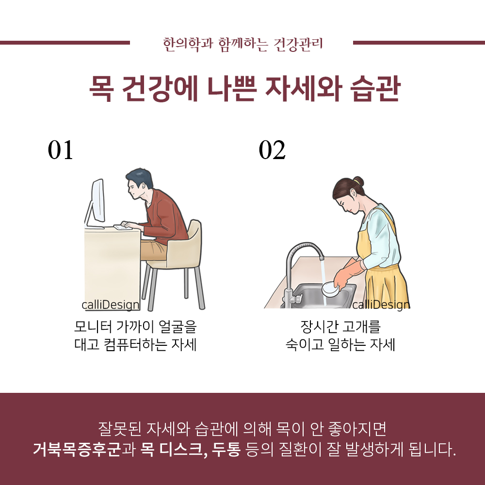 이수한의원 건강 칼럼 이미지