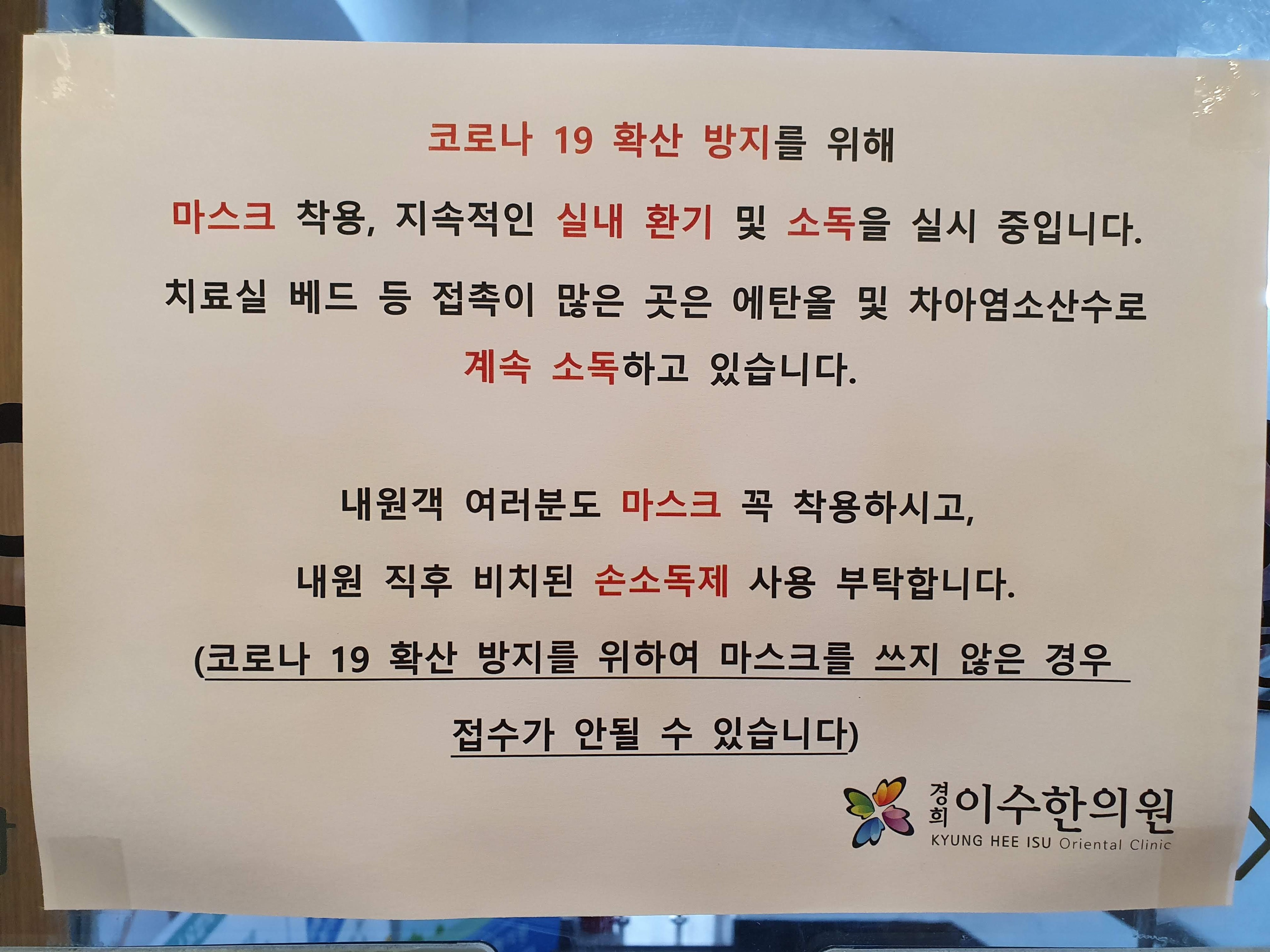 이수한의원 건강 칼럼 이미지