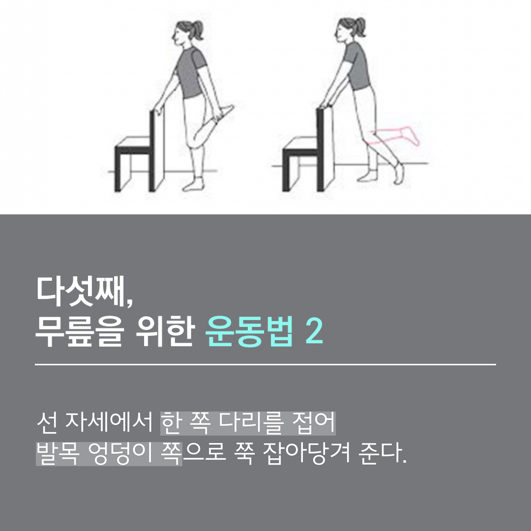 이수한의원 건강 칼럼 이미지