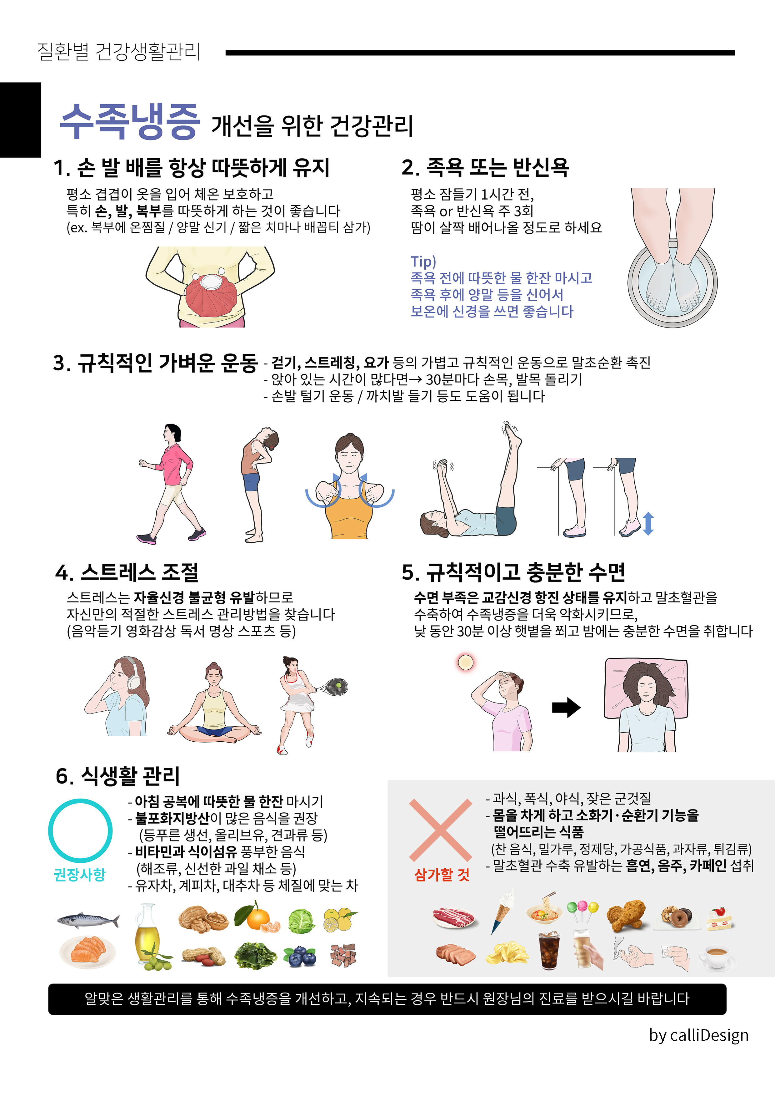 이수한의원 건강 칼럼 이미지
