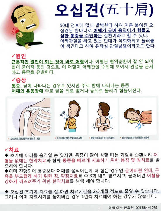 이수한의원 건강 칼럼 이미지