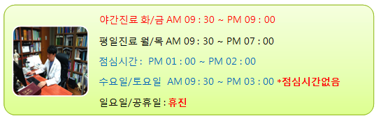 이수한의원 건강 칼럼 이미지