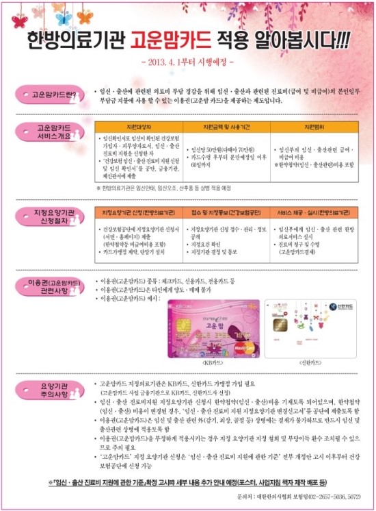 이수한의원 건강 칼럼 이미지