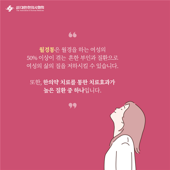 이수한의원 건강 칼럼 이미지
