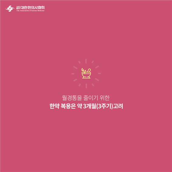 이수한의원 건강 칼럼 이미지