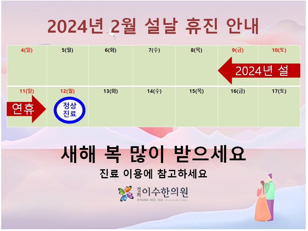 이수한의원 건강 칼럼 이미지