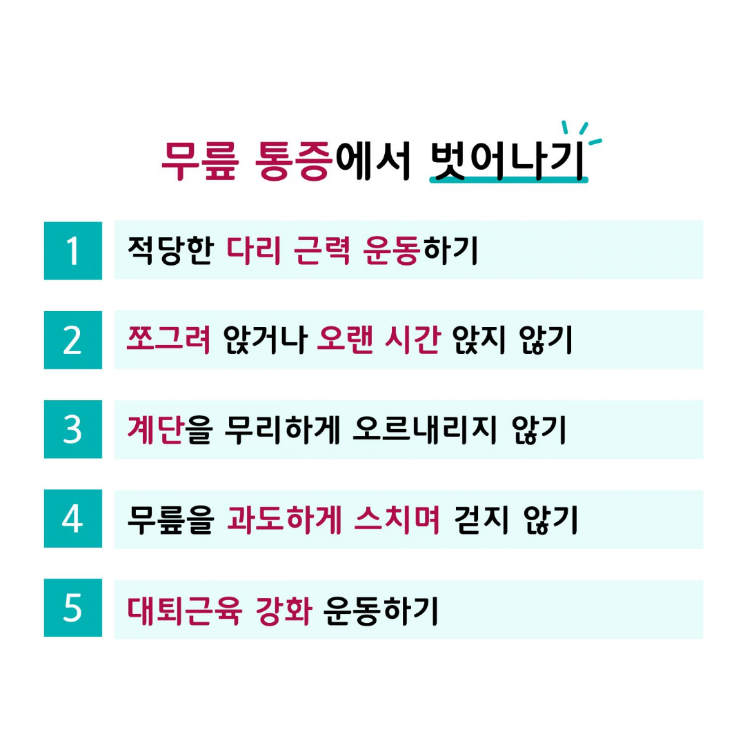 이수한의원 건강 칼럼 이미지