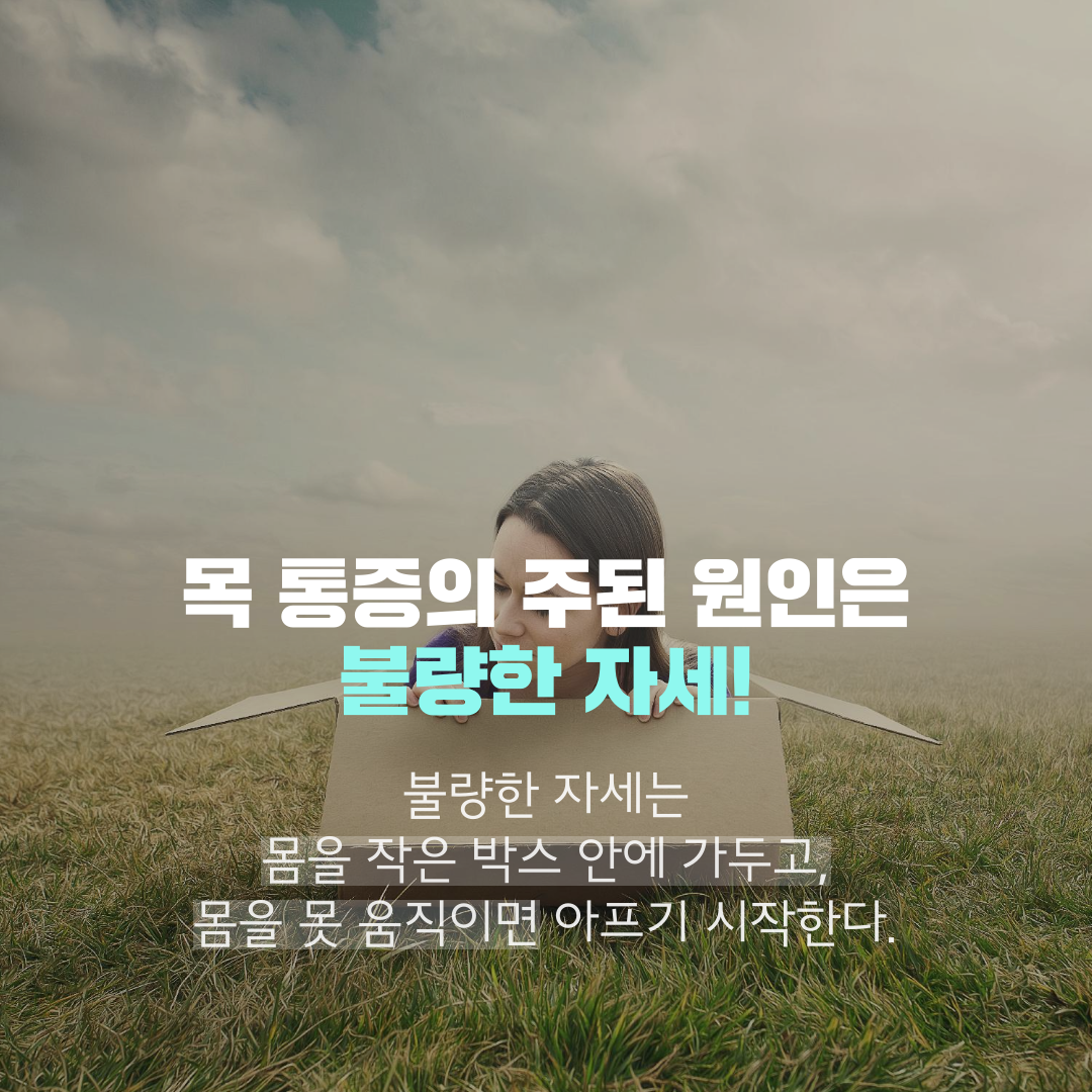 이수한의원 건강 칼럼 이미지