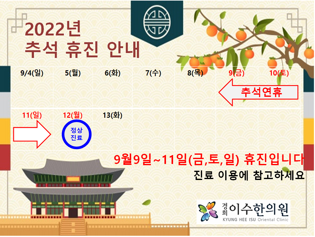이수한의원 건강 칼럼 이미지