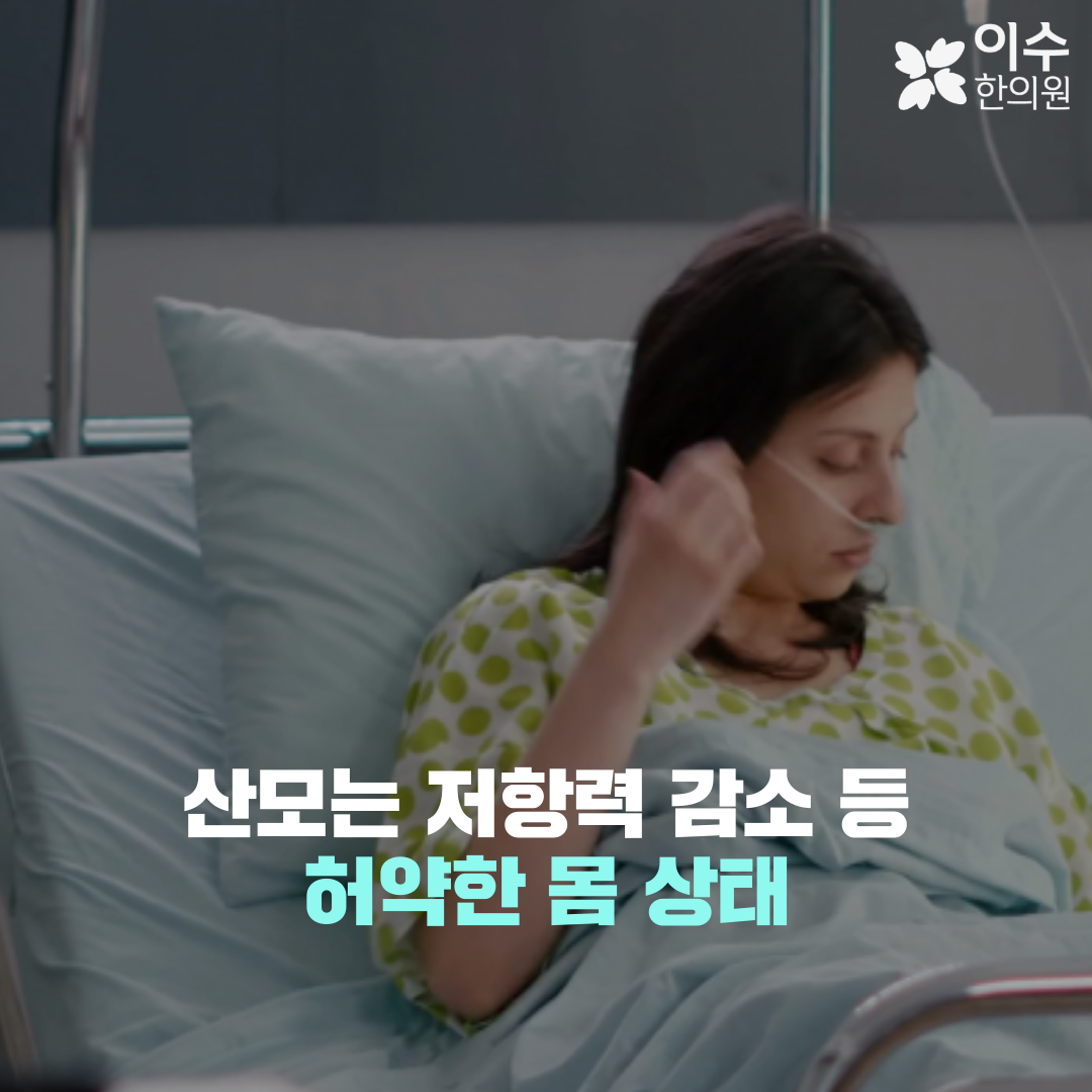 이수한의원 건강 칼럼 이미지