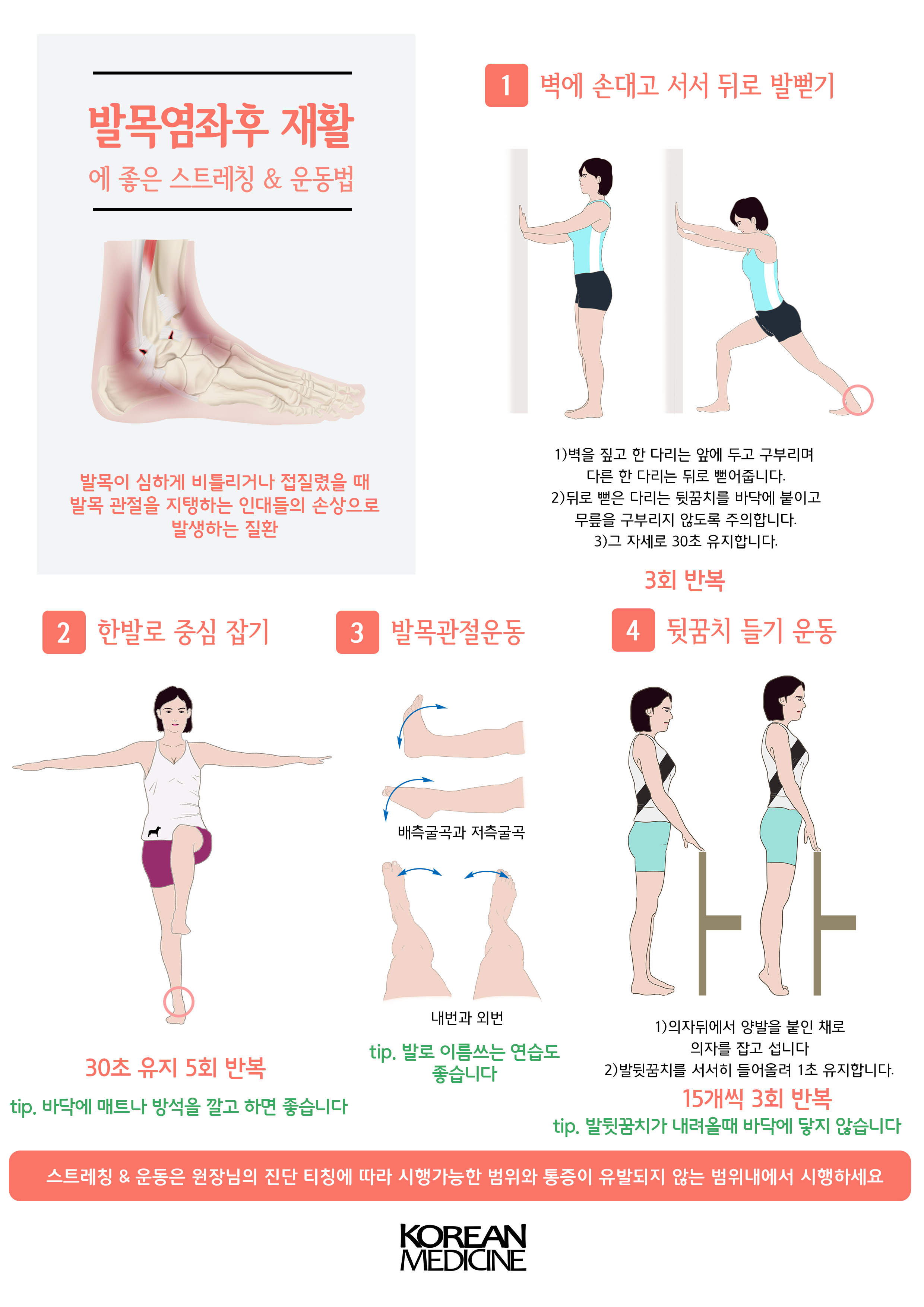 이수한의원 건강 칼럼 이미지