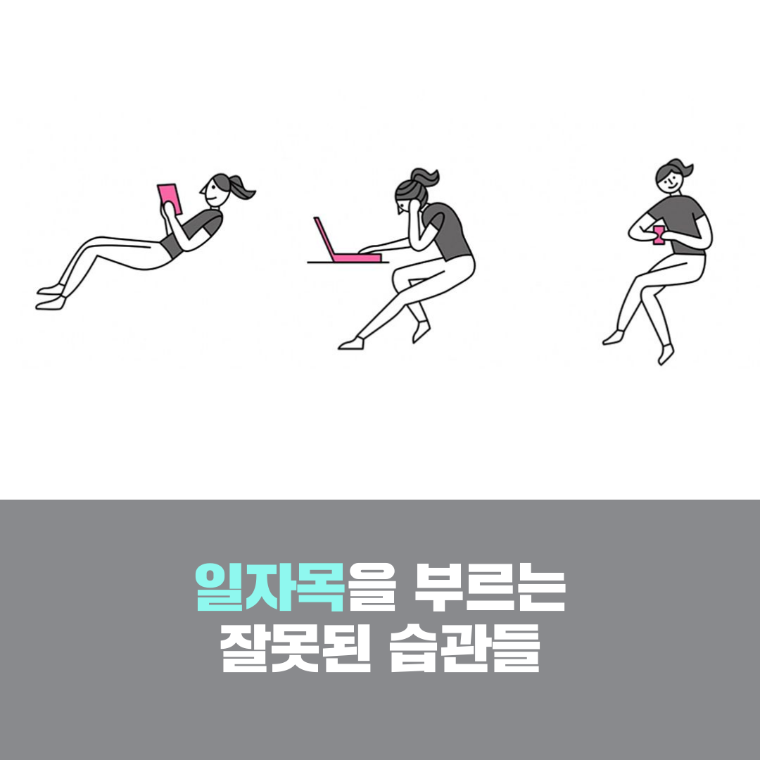 이수한의원 건강 칼럼 이미지