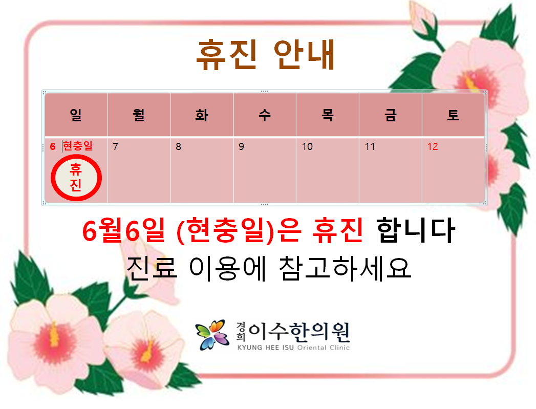 이수한의원 건강 칼럼 이미지
