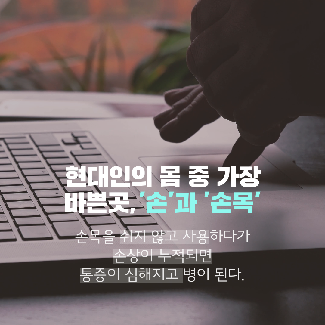 이수한의원 건강 칼럼 이미지