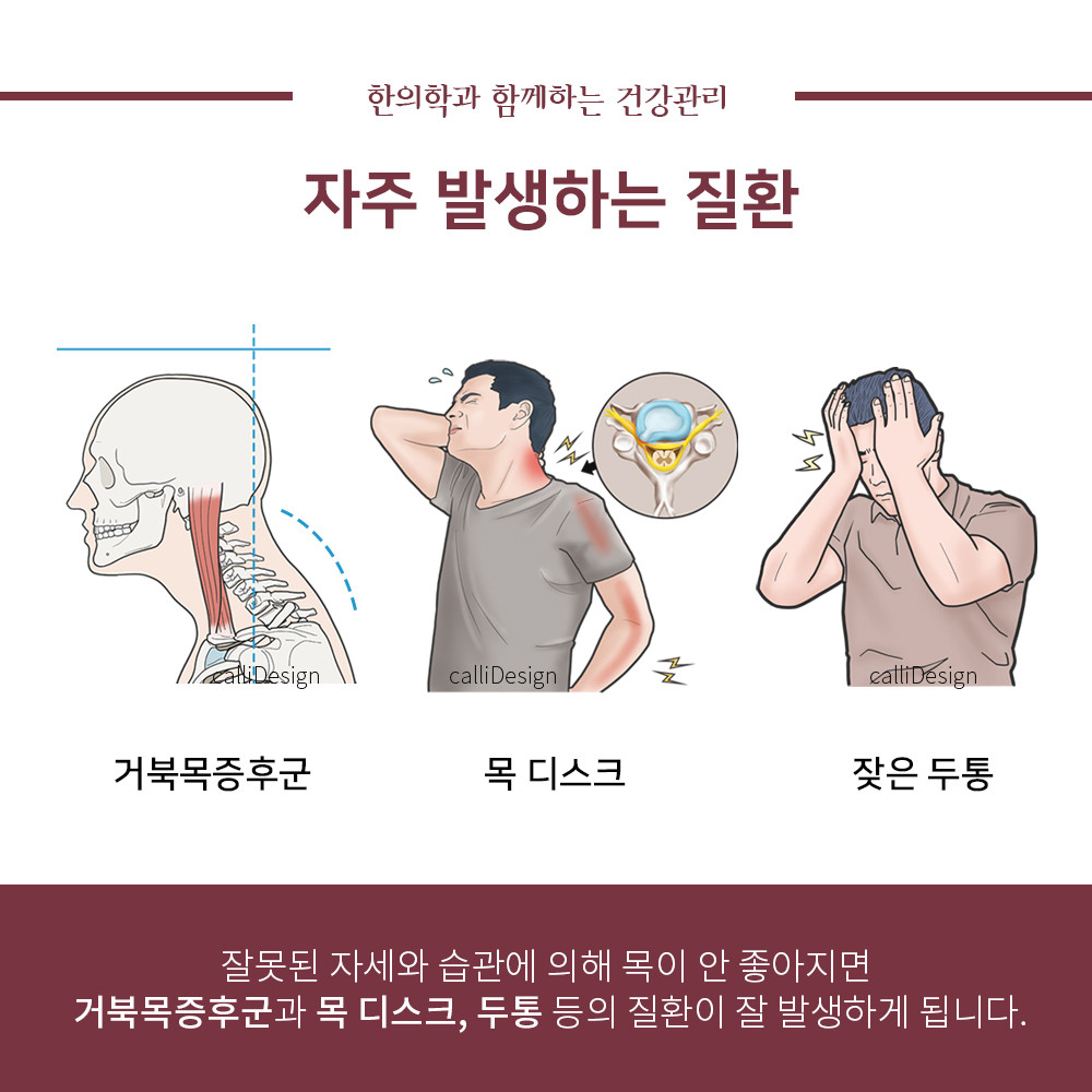 이수한의원 건강 칼럼 이미지