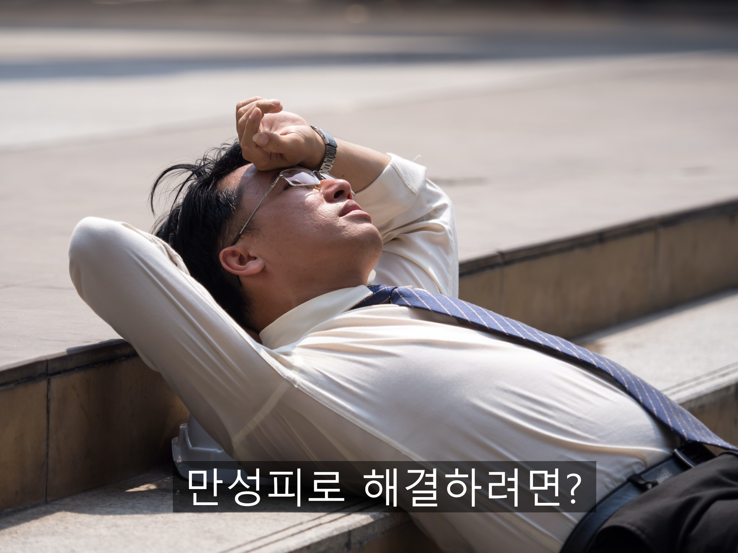 이수한의원 건강 칼럼 이미지