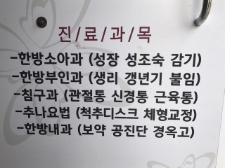 이수한의원 건강 칼럼 이미지