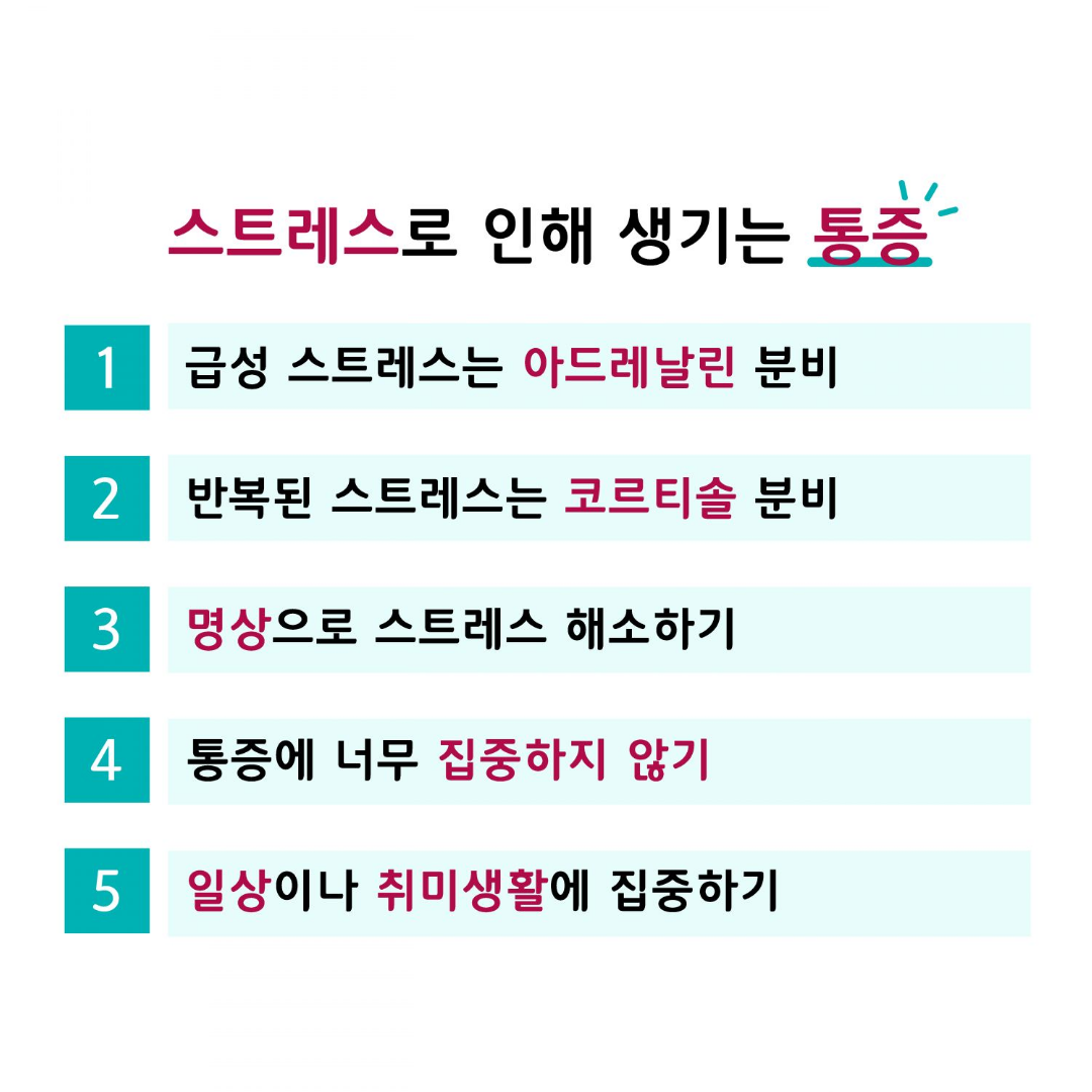 이수한의원 건강 칼럼 이미지