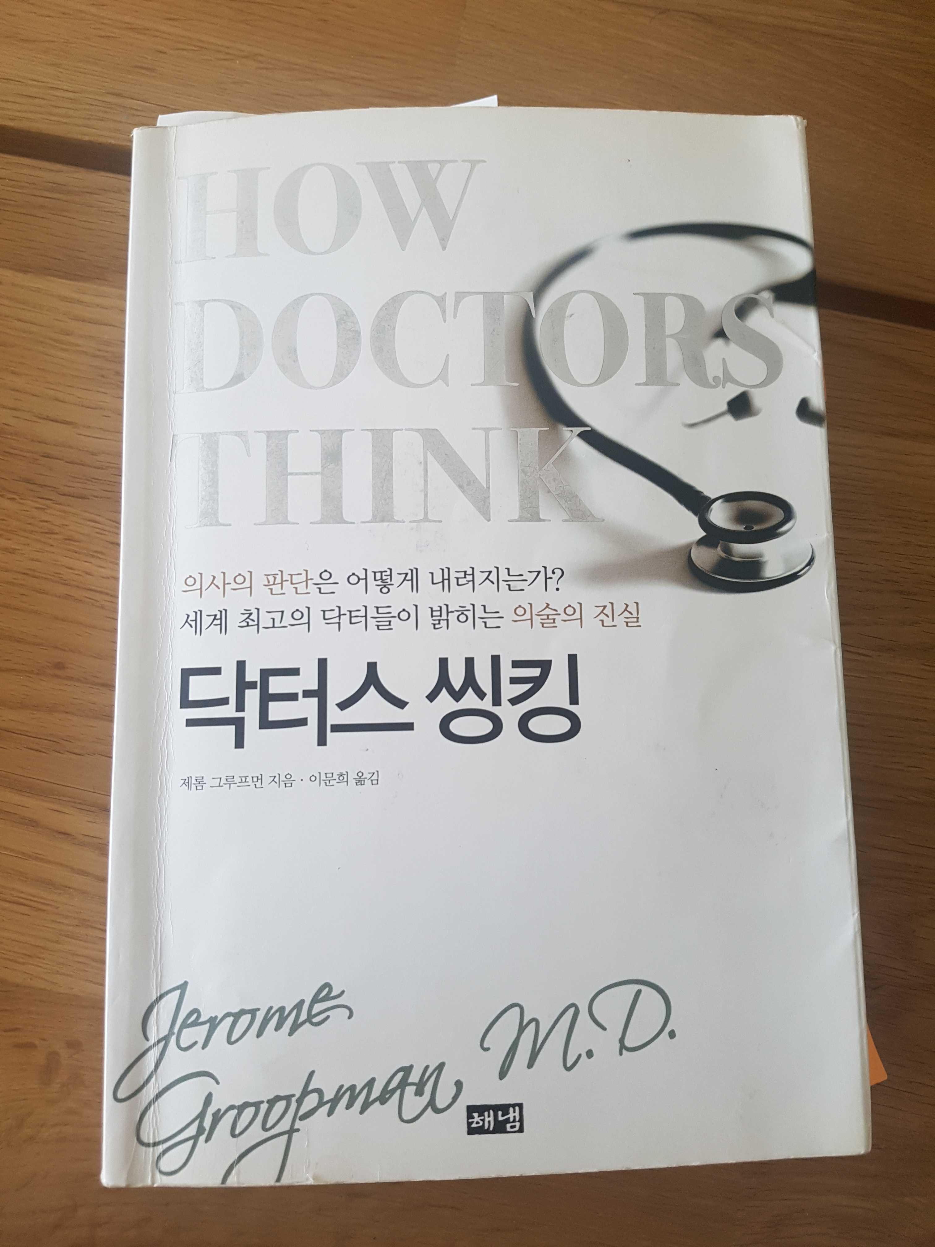 이수한의원 건강 칼럼 이미지
