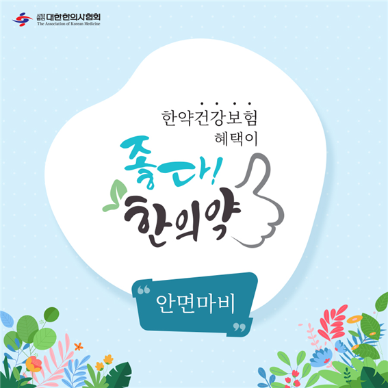 이수한의원 건강 칼럼 이미지