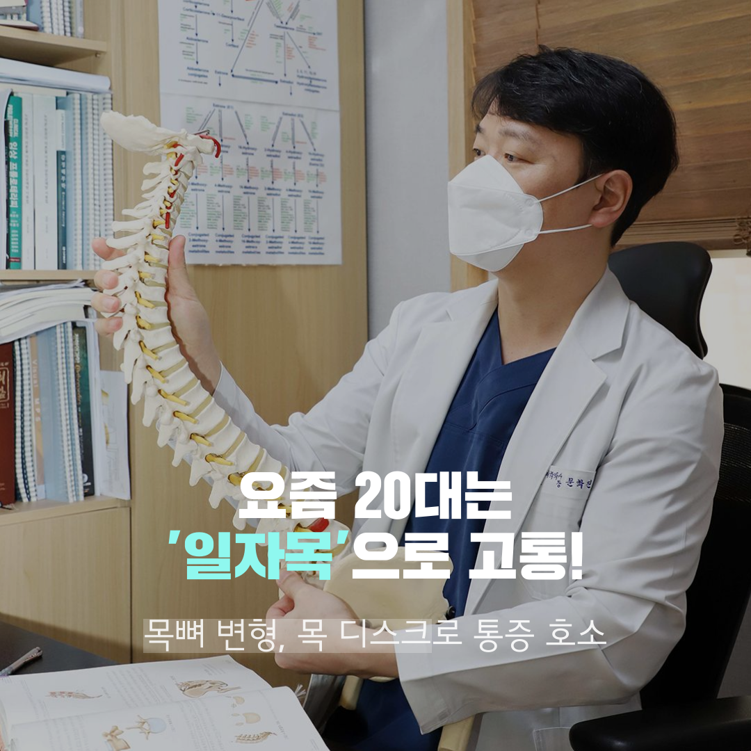 이수한의원 건강 칼럼 이미지