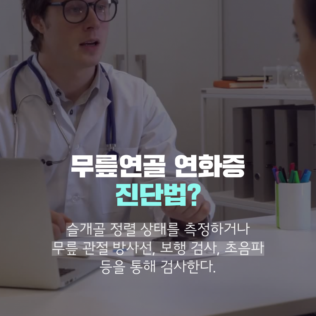 이수한의원 건강 칼럼 이미지