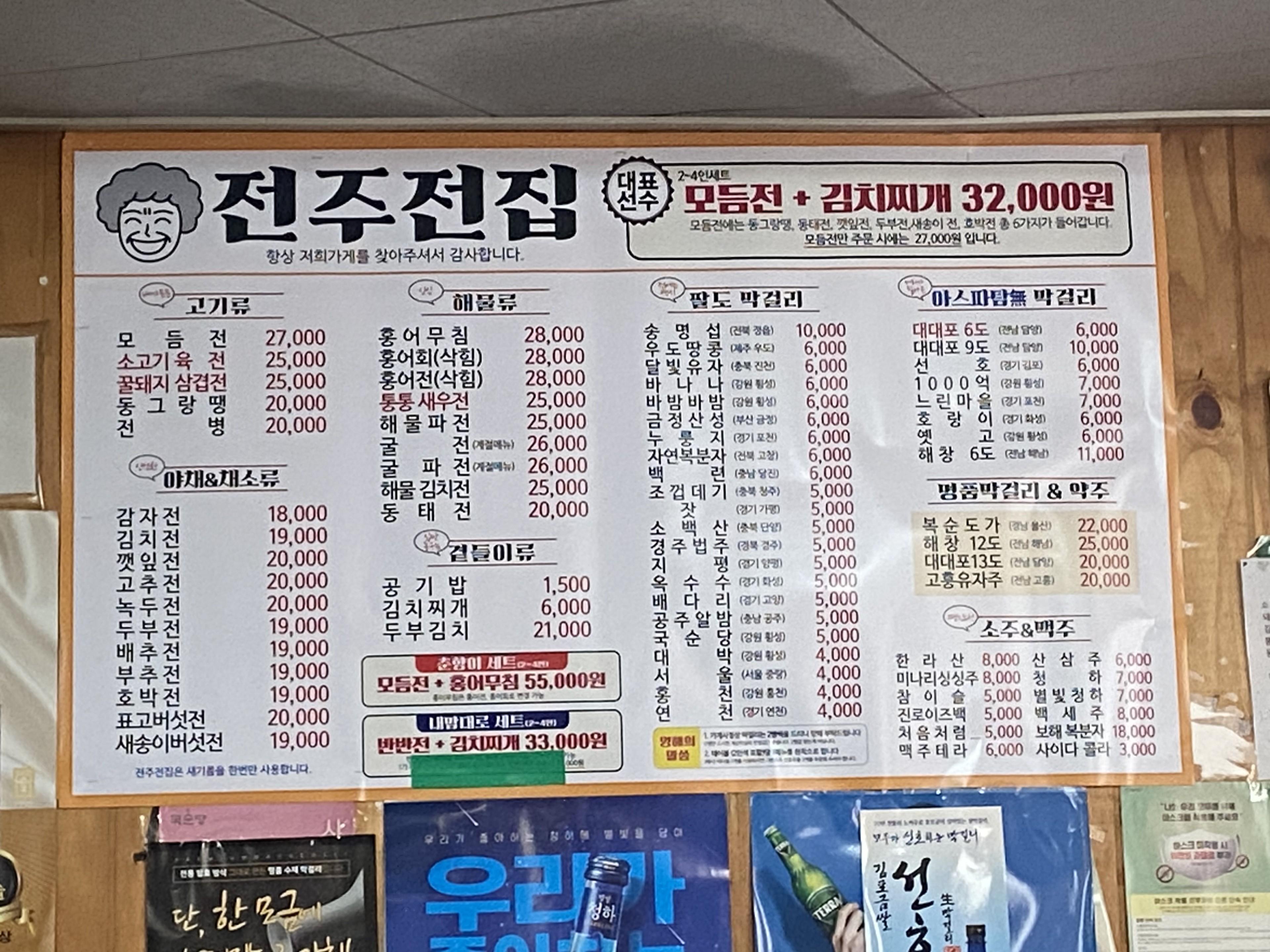 이수한의원 건강 칼럼 이미지