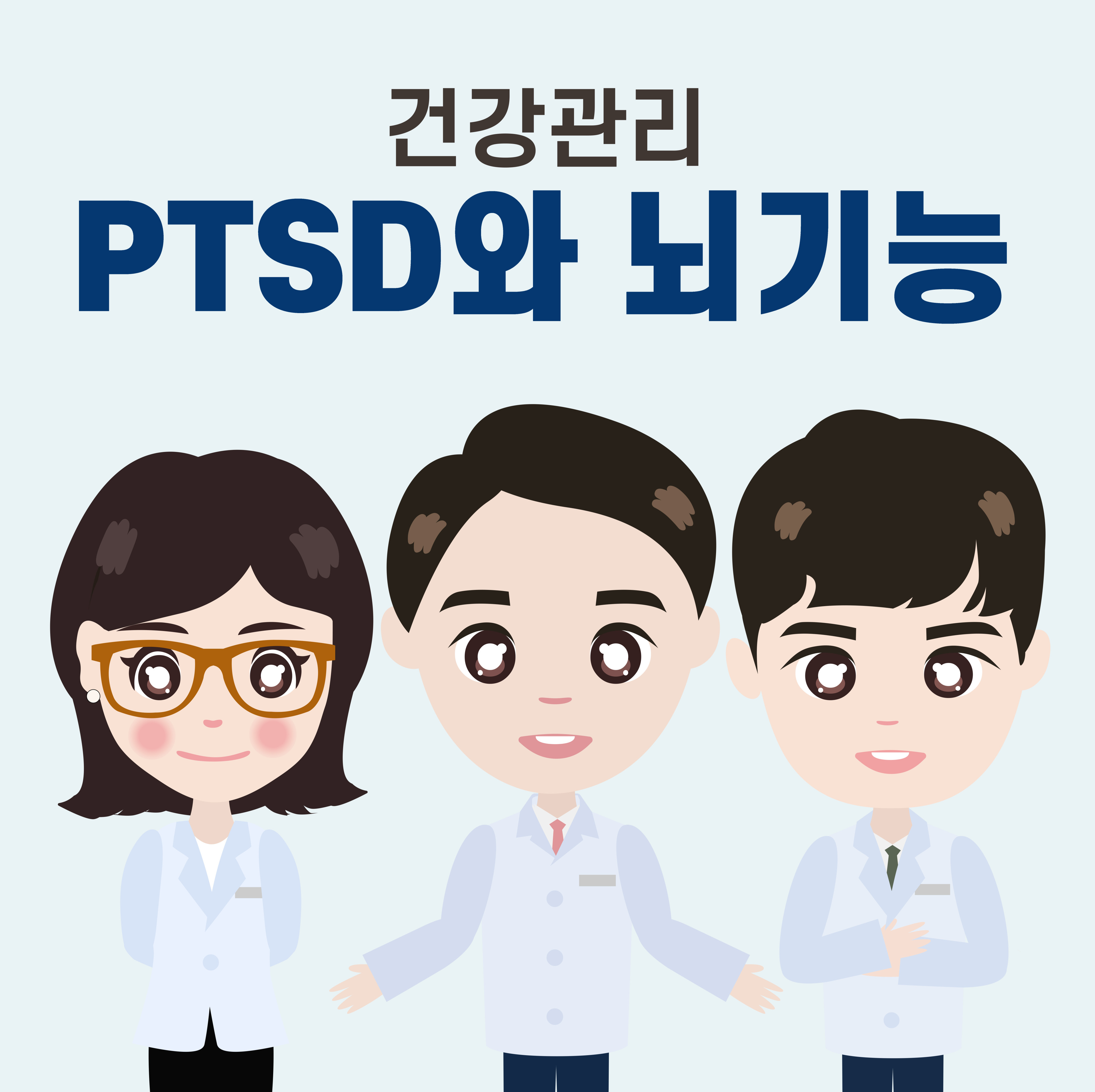 이수한의원 건강 칼럼 이미지