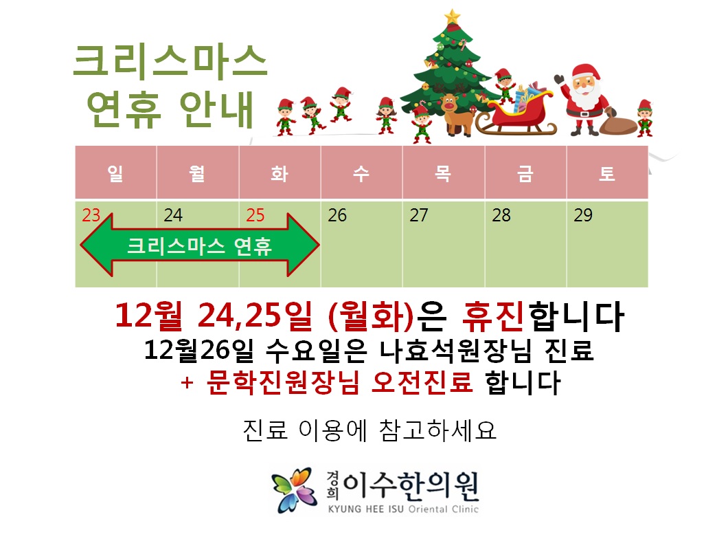 이수한의원 건강 칼럼 이미지