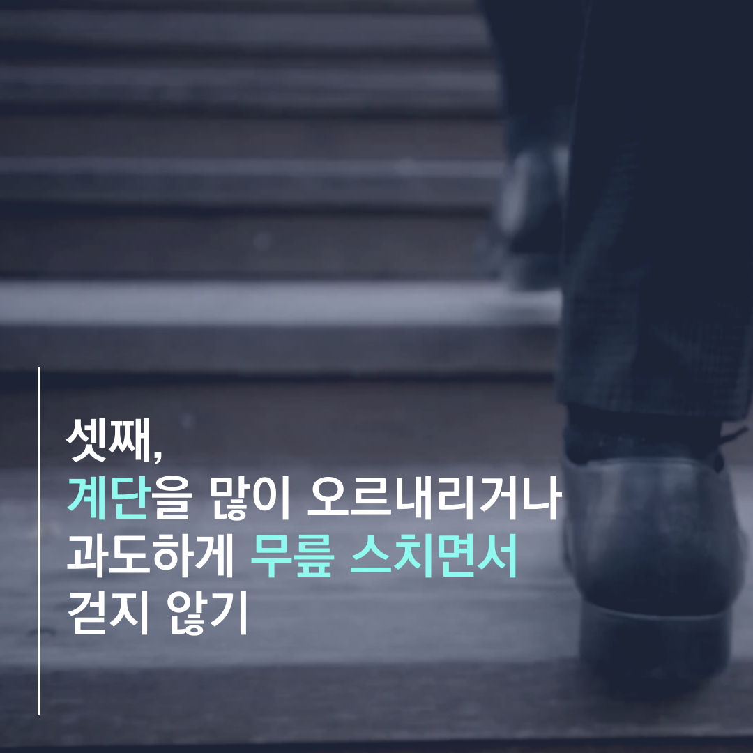 이수한의원 건강 칼럼 이미지
