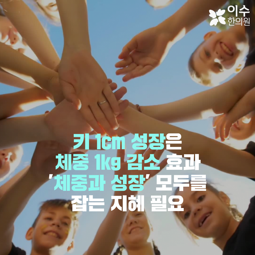 이수한의원 건강 칼럼 이미지