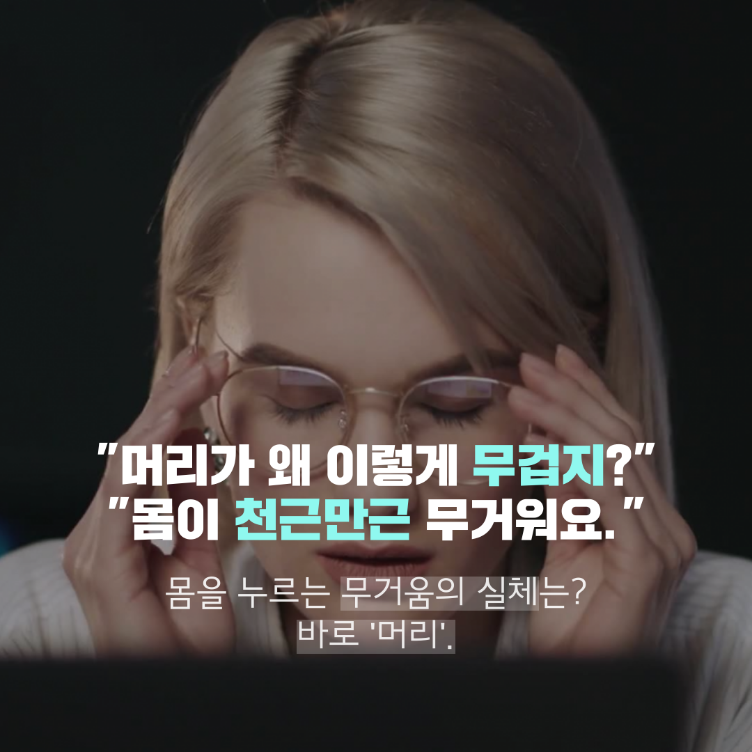 이수한의원 건강 칼럼 이미지