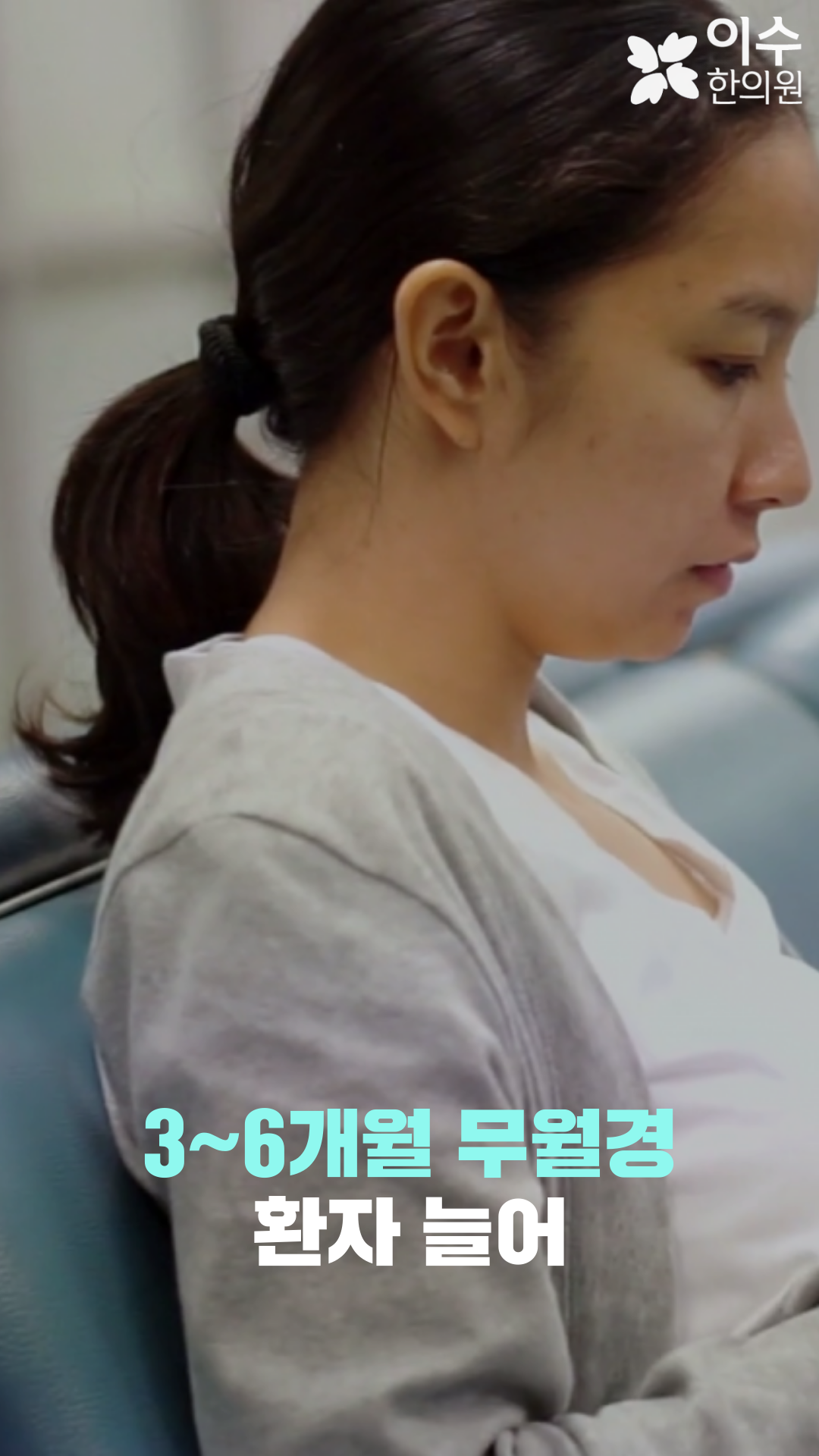 이수한의원 건강 칼럼 이미지