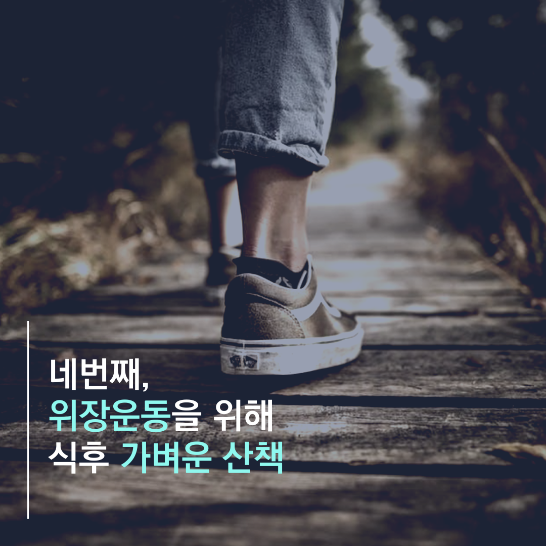 이수한의원 건강 칼럼 이미지