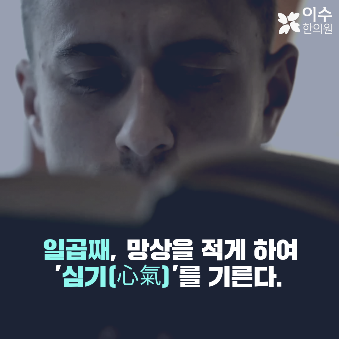 이수한의원 건강 칼럼 이미지