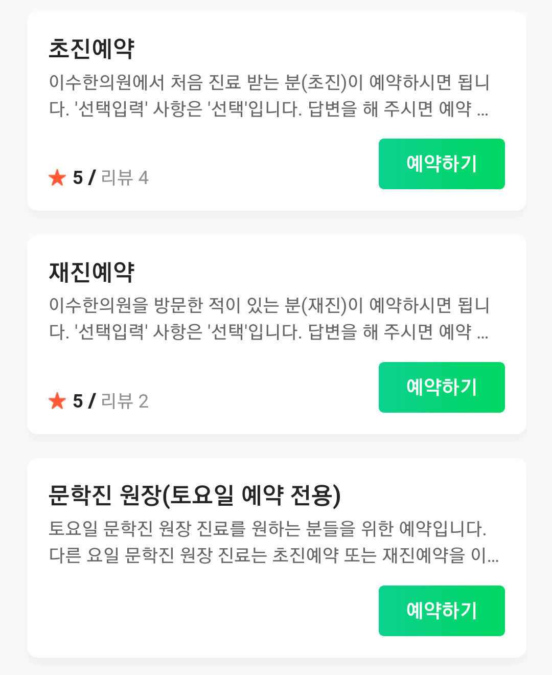 이수한의원 건강 칼럼 이미지