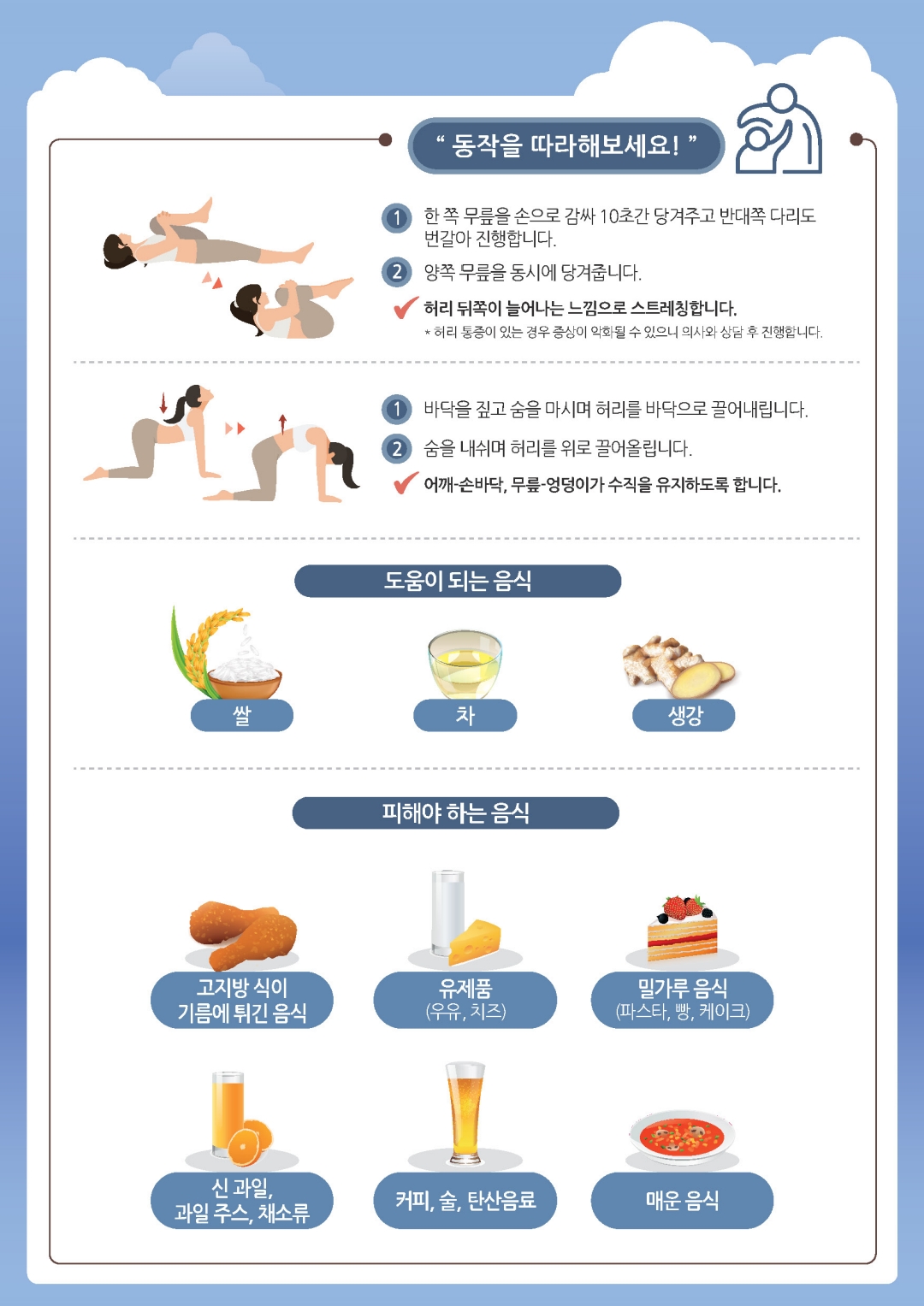 이수한의원 건강 칼럼 이미지