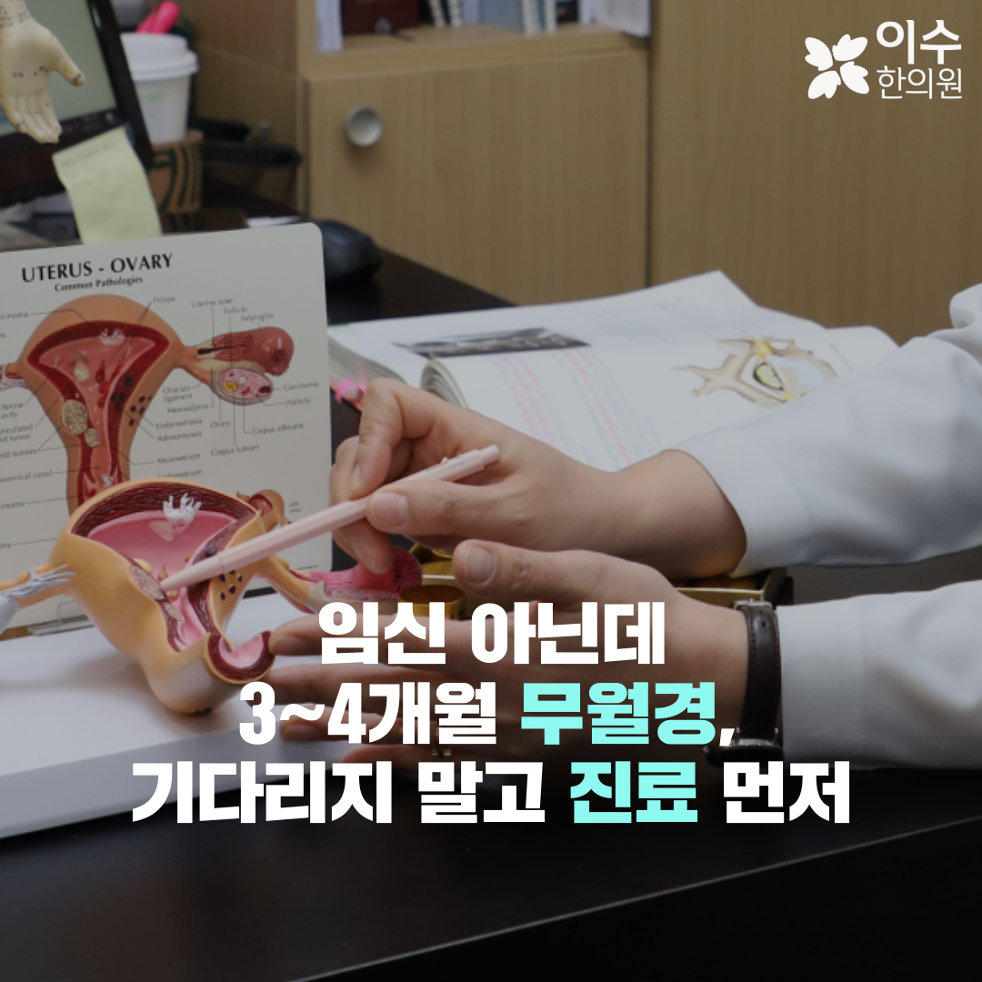이수한의원 건강 칼럼 이미지