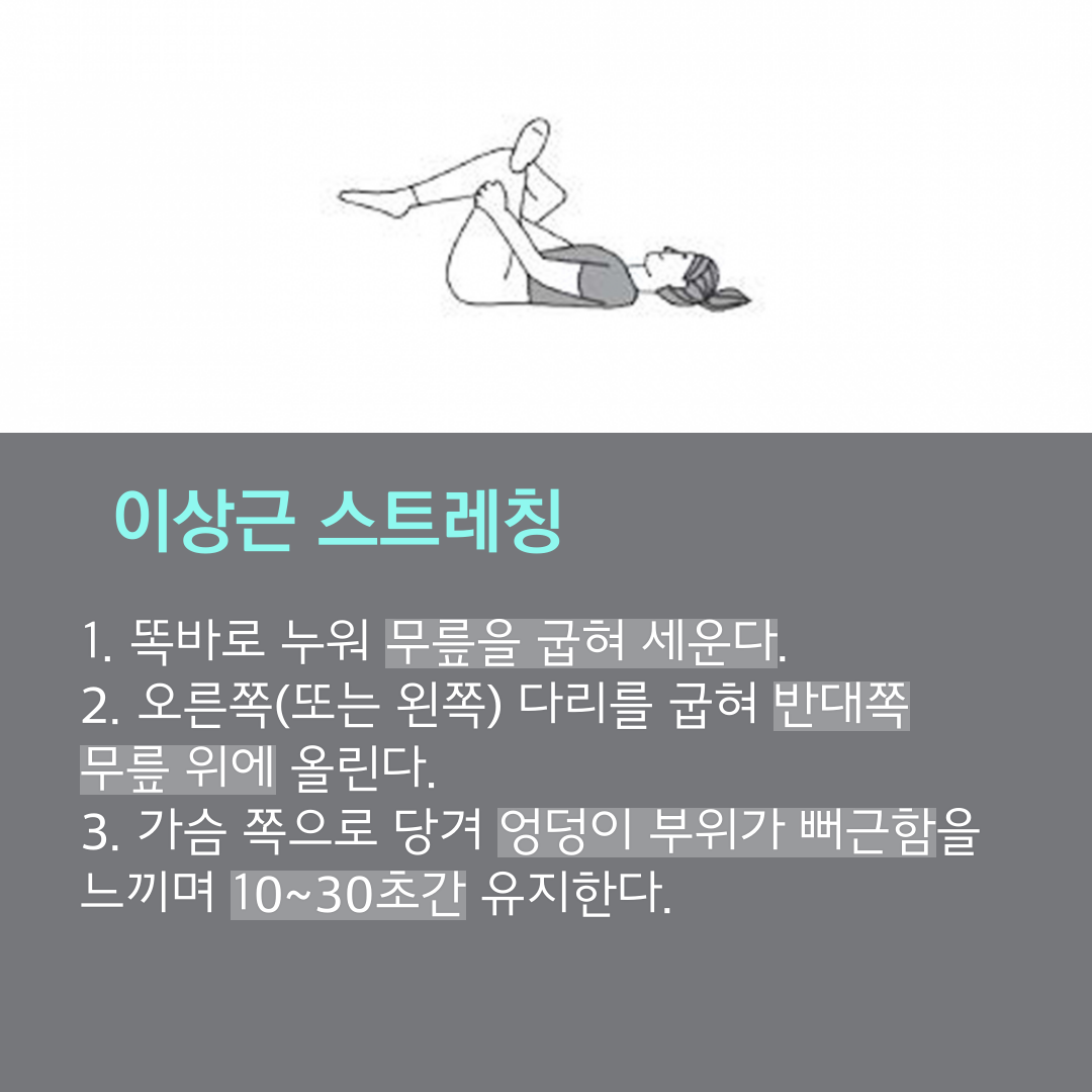 이수한의원 건강 칼럼 이미지