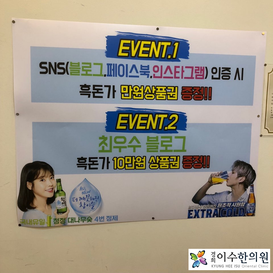 이수한의원 건강 칼럼 이미지