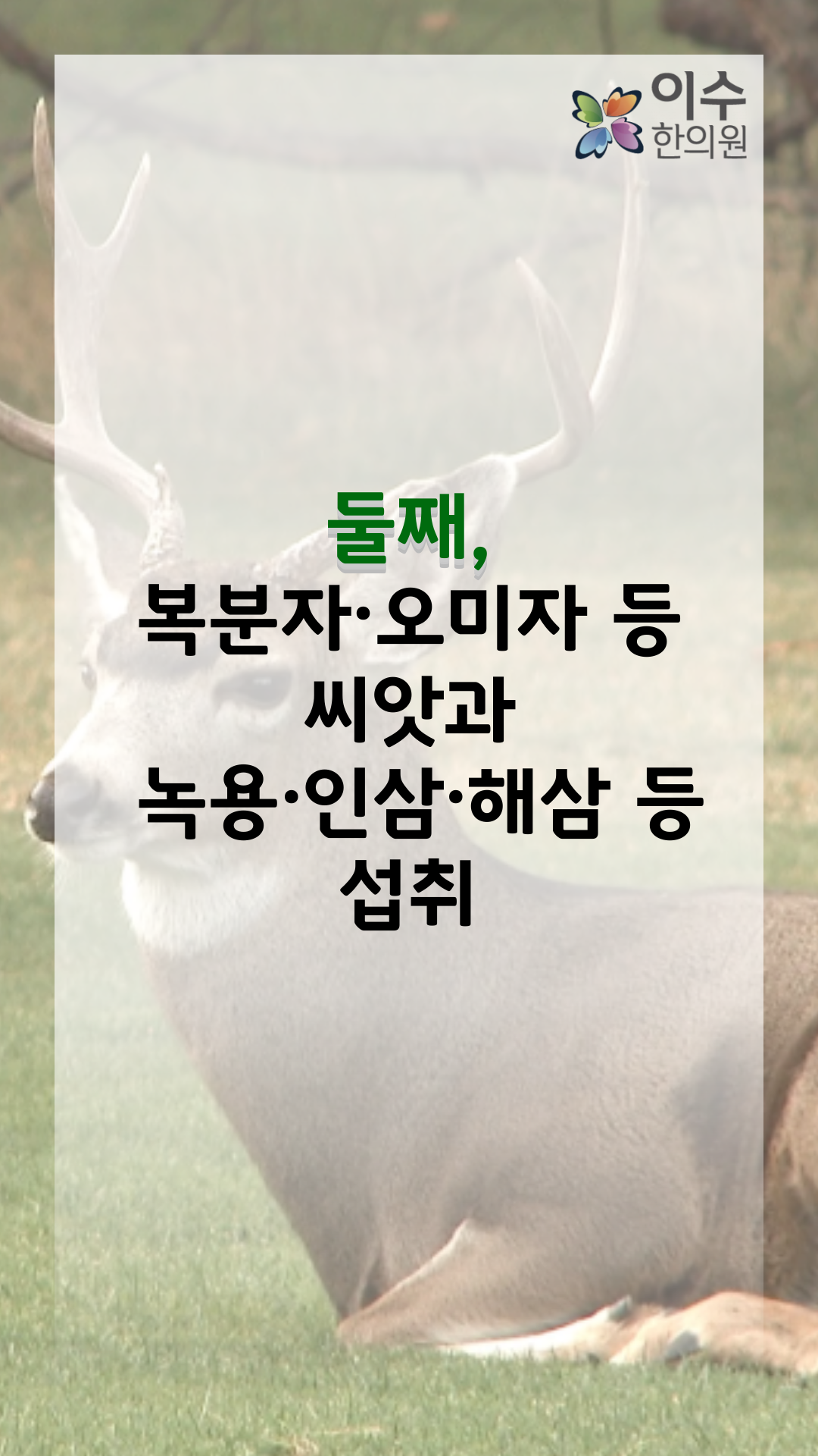 이수한의원 건강 칼럼 이미지